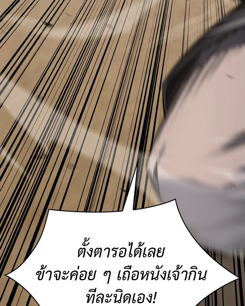 เกิดอีกทีเป็นว่าที่ประมุขลัทธิมาร ตอนที่ 74 รูปที่ 161