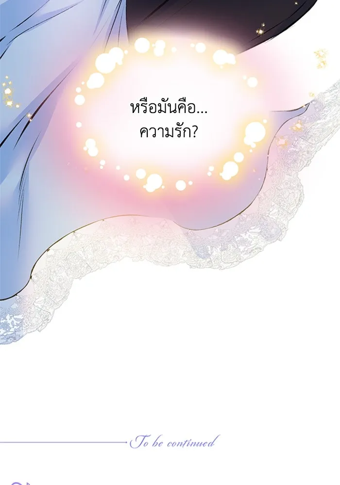 ไหนบอกว่าฉันใกล้ตาย ตอนที่ 23 รูปที่ 91