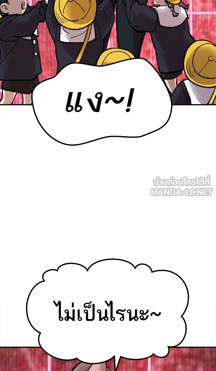 ยอดคนเลเวลทะลุ ตอนที่ 58 ฮิวมานอยด์ (4) รูปที่ 138