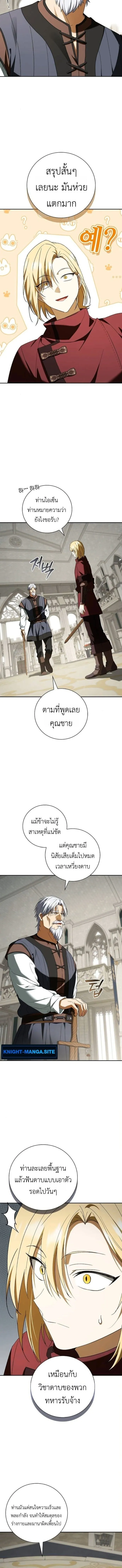 I Was Reincarnated as the Third Son of a Duke เก_ดใหม_ท_ด_นเป_นบ_ตรชายคนท_สามของท_านดย_คซะง_น ตอนที่ ตอนที่ 18 รูปที่ 10