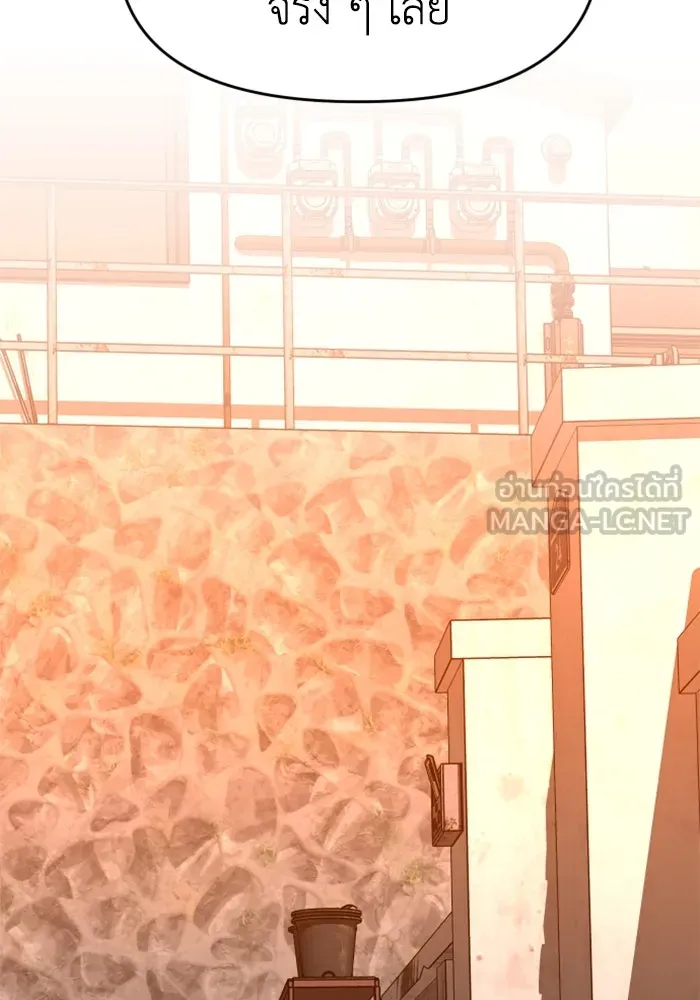 อดีตบอสหอคอย ตอนที่ 24 รูปที่ 102