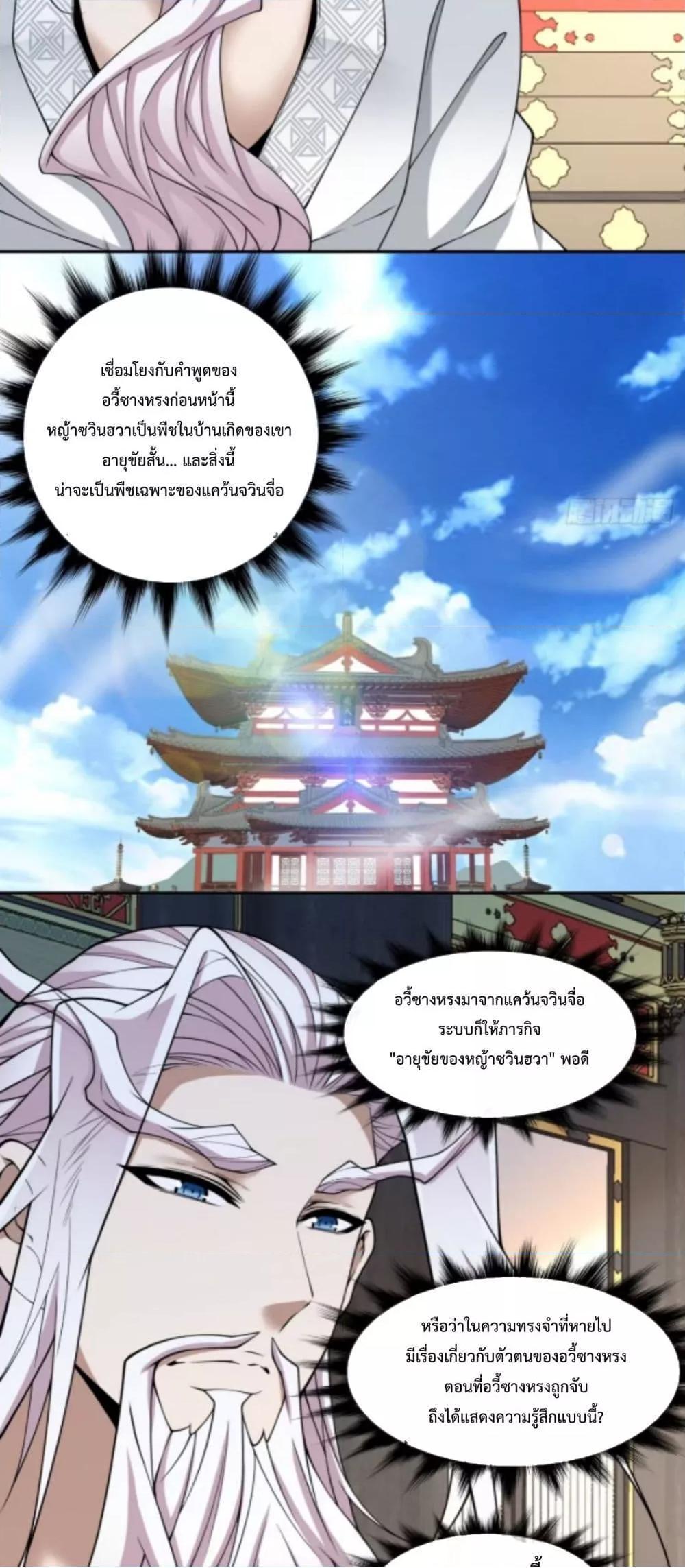 Manga-lc-com อ่านมังงะ อ่านการ์ตูน ออนไลน์ ฟรี My Disciples Are All Big Villains ตอนที่ 1 2 3 4 5 6 7 8 9 10 11 12 13 14 ฟรี ไม่มีโฆษณา Manga-lc - อ่าน มังงะ อ่าน การ์ตูน ออนไลน์ อ่านมังงะ ฟรี