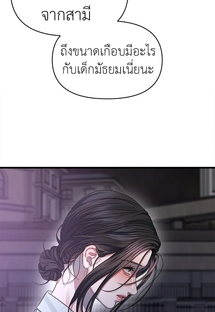 ปรารถนารักอันงดงาม ตอนที่ 94 รูปที่ 20