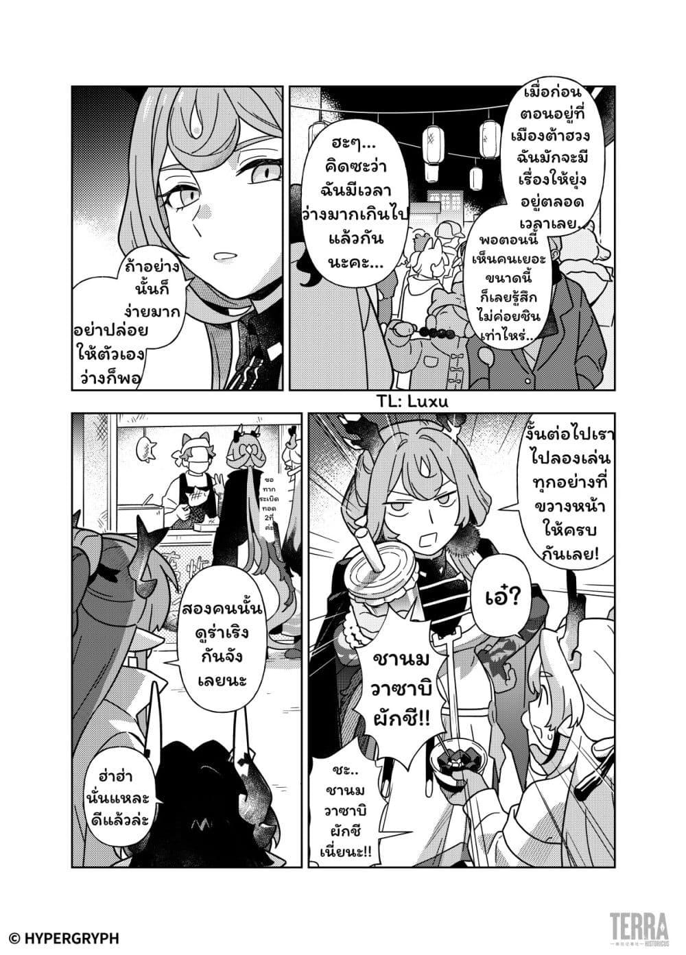 Manga-lc-com อ่านมังงะ อ่านการ์ตูน ออนไลน์ ฟรี Arknights Sui’s Daily Slices ตอนที่ 1 2 3 4 5 6 7 8 9 10 11 12 13 14 ฟรี ไม่มีโฆษณา Manga-lc - อ่าน มังงะ อ่าน การ์ตูน ออนไลน์ อ่านมังงะ ฟรี