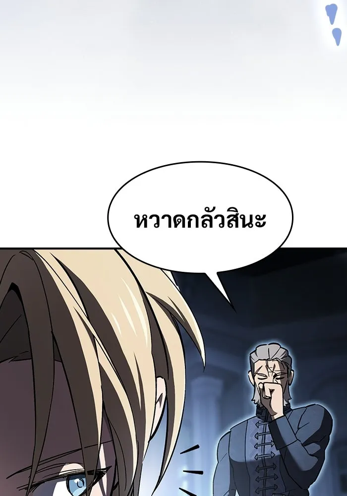 ซอร์ดมาสเตอร์ผู้กลืนดาบ ตอนที่ 6 รูปที่ 80