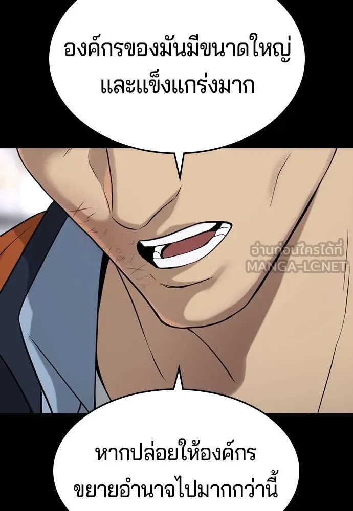 คูเซรา ตอนที่ 39 รูปที่ 150