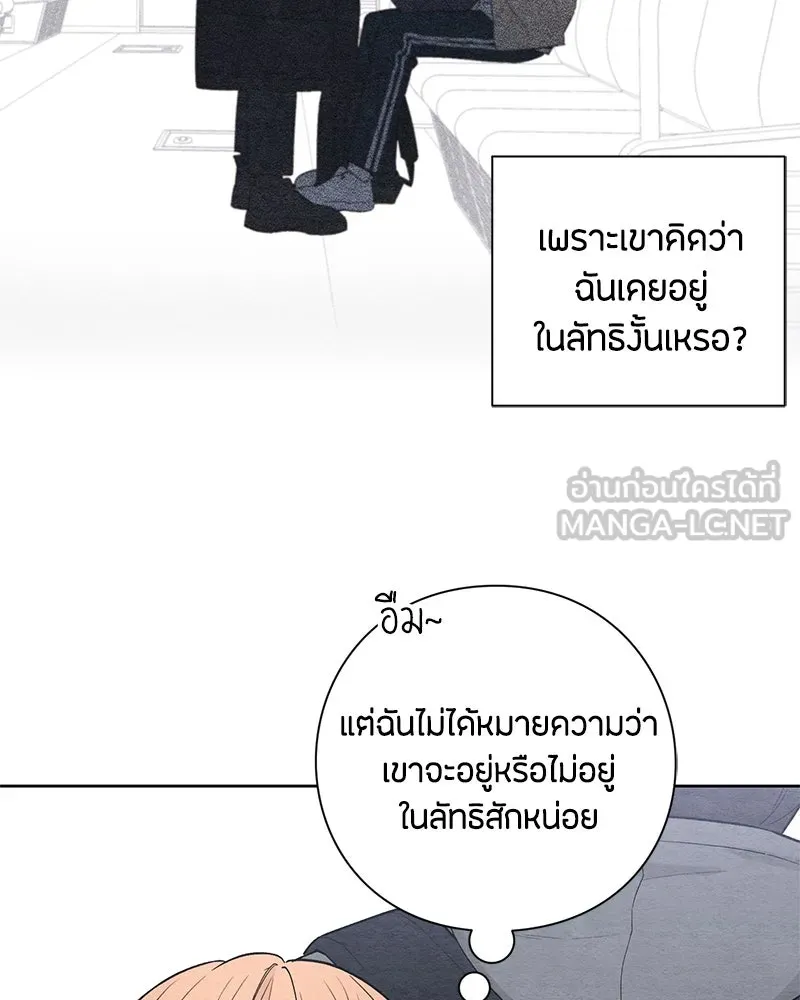 เป็นวัยรุ่นมันเหนื่อย ตอนที่ 2 รูปที่ 15