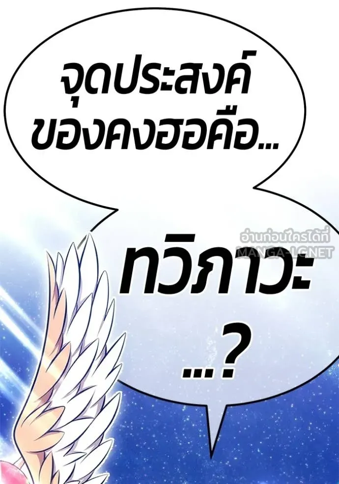 +99 ท่อนไม้ ตอนที่ 195 รูปที่ 153