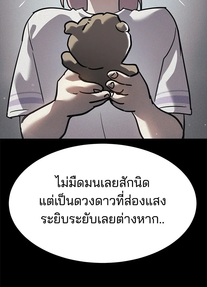 กฎเหล็กบ้านสายลับ ตอนที่ 46 รูปที่ 89
