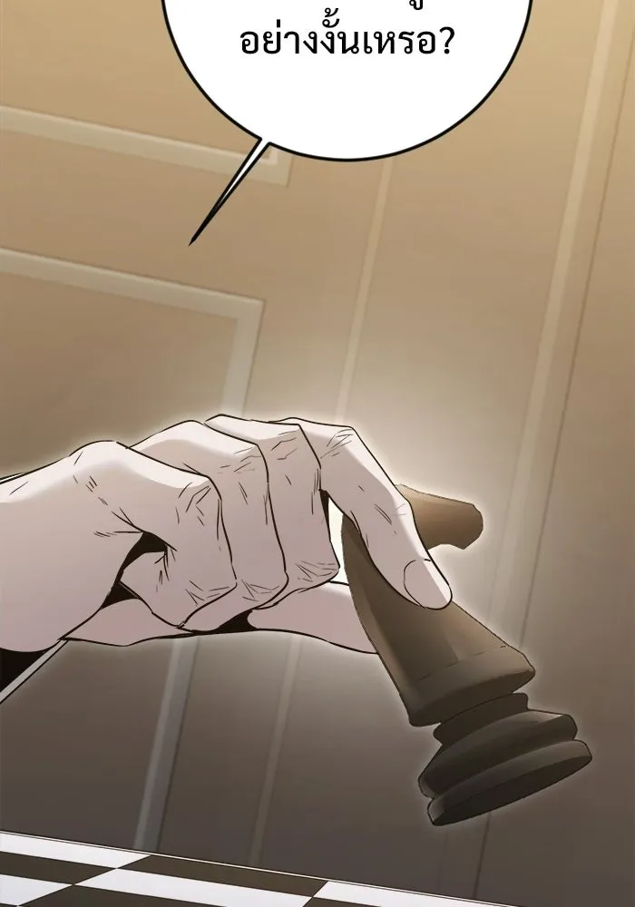 ราชินีนักบู๊ ตอนที่ 67 รูปที่ 103