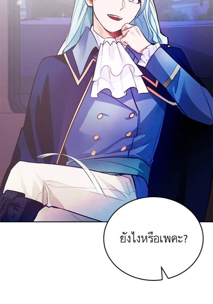 บุตรีดยุกขอไม่แต่งงานbrกับหนุ่มในฝัน ตอนที่ 13 รูปที่ 67