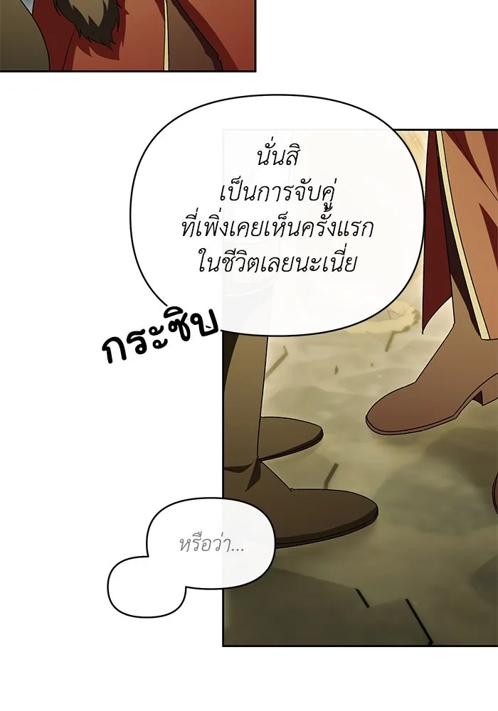 อยู่ดี ๆ ก็มีนางเอกนิยายเป็นเพื่อนบ้าน ตอนที่ 48 รูปที่ 101