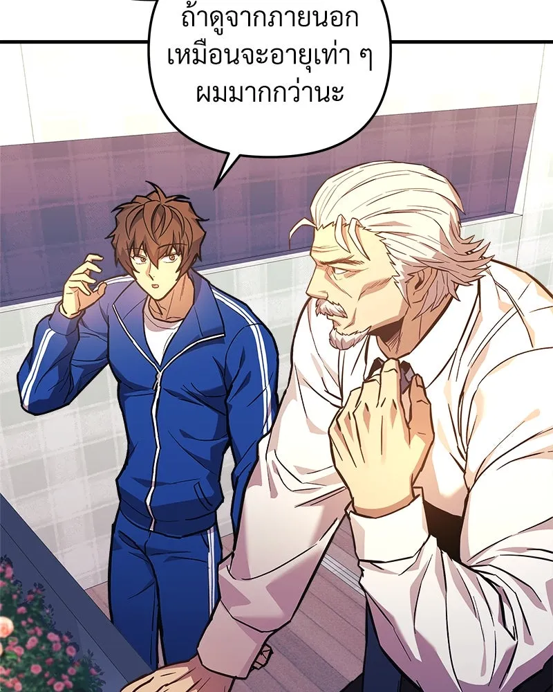 สัปดาห์นี้งดอัปตอนใหม่ ตอนที่ 50 รูปที่ 91