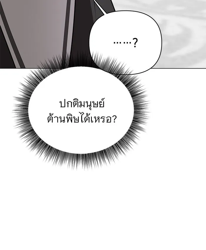 อะคาเดมีนี้เห็นทีจะเจ๊ง ตอนที่ 47 รูปที่ 74