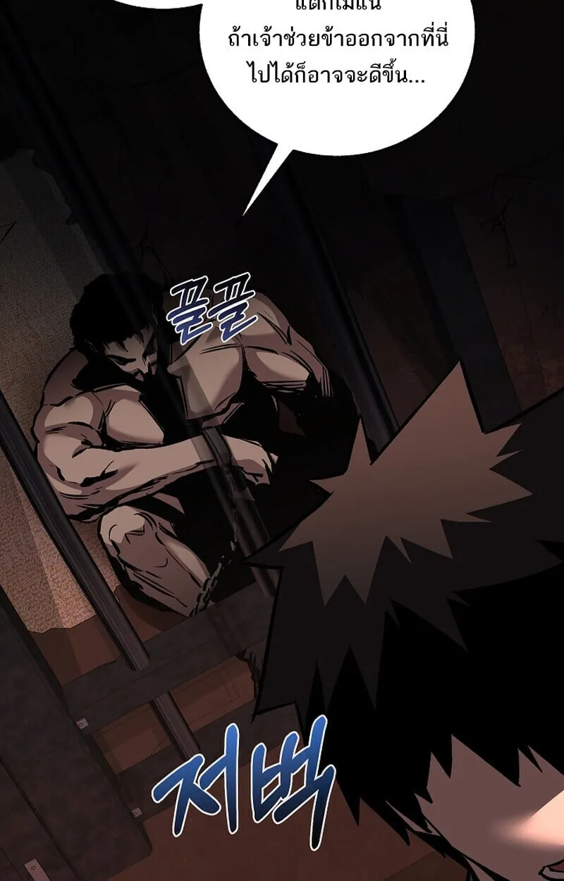 Childhood Friend of the Zenith สหายว_ยเยาว_ของข_าแข_งแกร_งท_ส_ดในใต_หล_า ตอนที่ ตอนที่ 75 รูปที่ 86