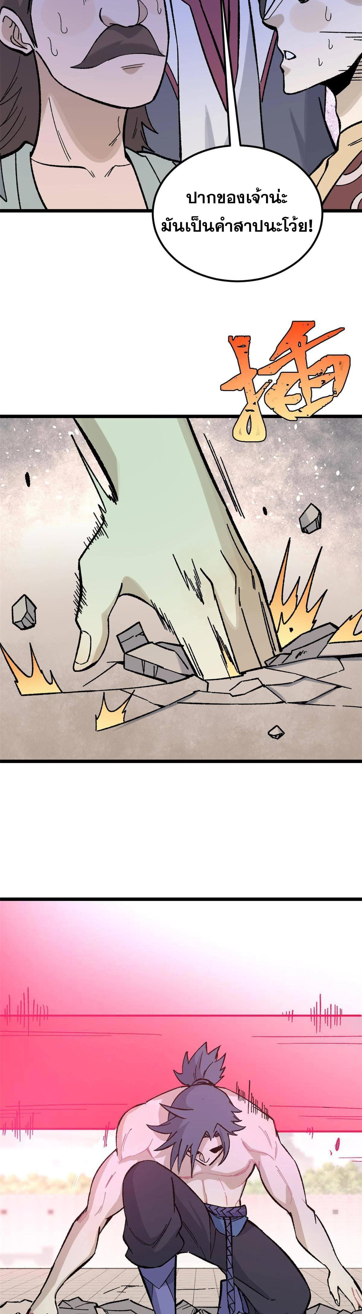 Manga-lc-com อ่านมังงะ อ่านการ์ตูน ออนไลน์ ฟรี All Hail the Sect Leader ตอนที่ 1 2 3 4 5 6 7 8 9 10 11 12 13 14 ฟรี ไม่มีโฆษณา Manga-lc - อ่าน มังงะ อ่าน การ์ตูน ออนไลน์ อ่านมังงะ ฟรี