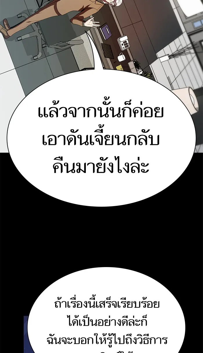 ผู้เล่นขั้นเทพแห่งหอคอยฝึกสอน ตอนที่ 63 รูปที่ 41