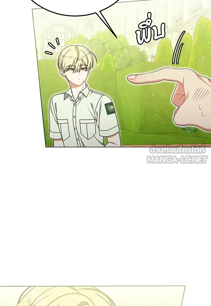 ครอบครัวผิดแผน ตอนที่ 59 รูปที่ 81