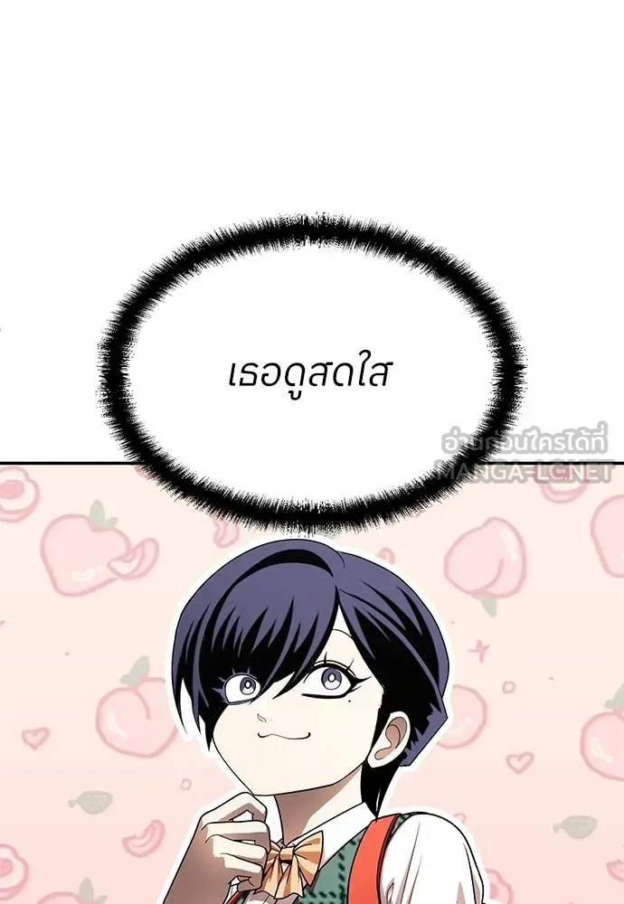 สนามเด็กล่า ตอนที่ 55 รูปที่ 6