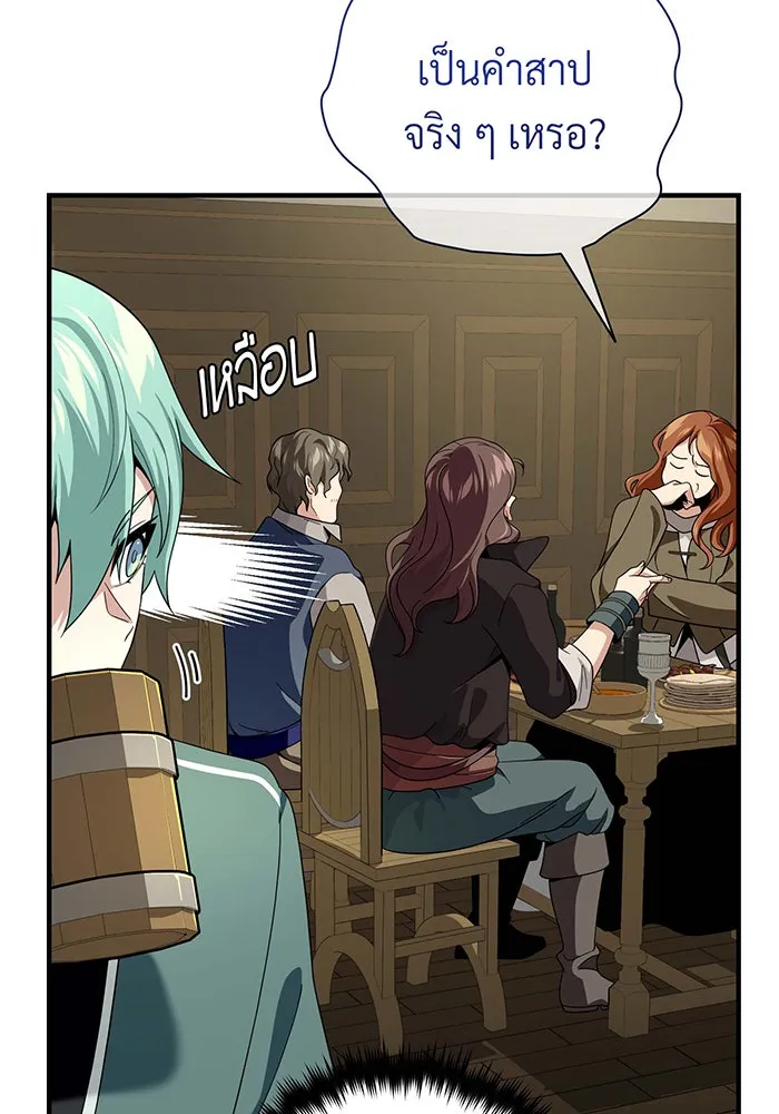 จอมเวทเกิดใหม่ในรอบ 66666 ปี ตอนที่ 109 รูปที่ 19