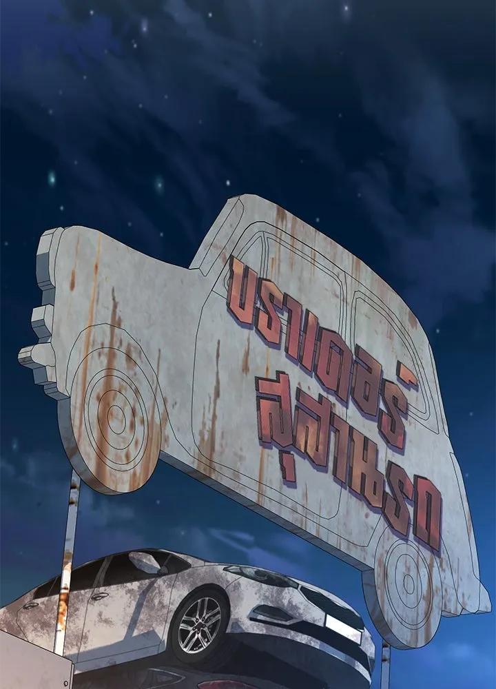 ราชาลานประลอง ตอนที่ 57 รูปที่ 88