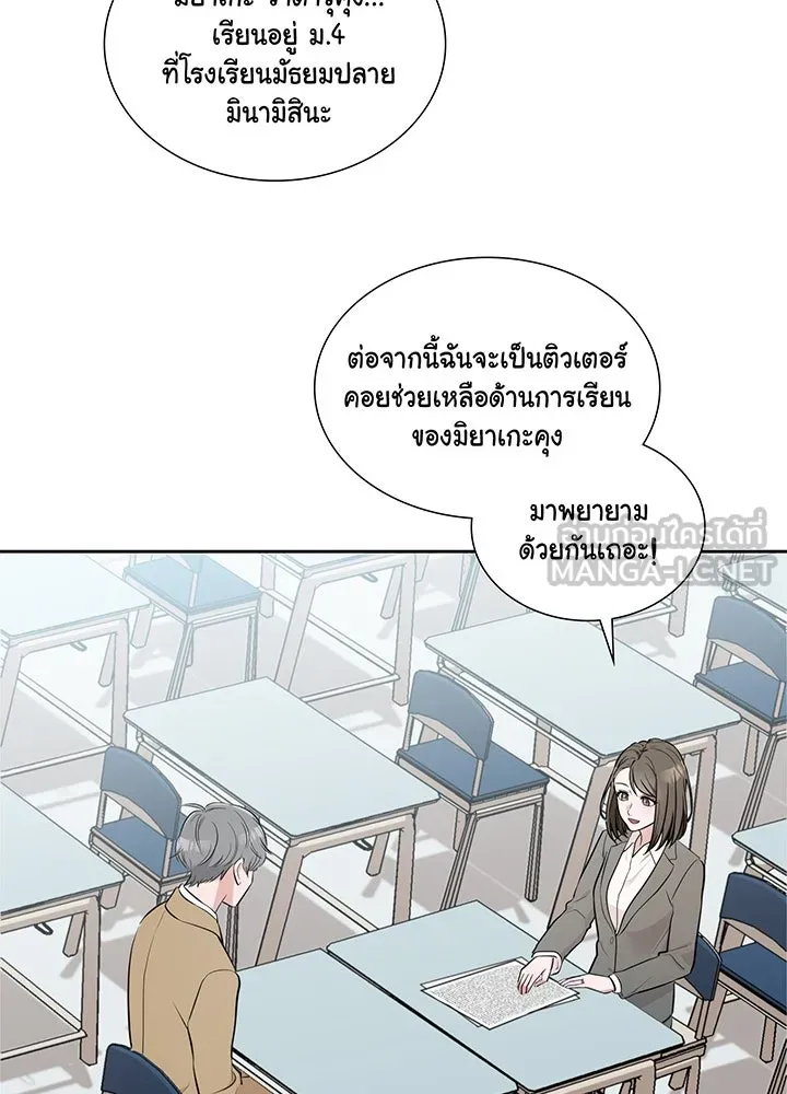 เพลิงแค้นผลาญใจ ตอนที่ 5 รูปที่ 45