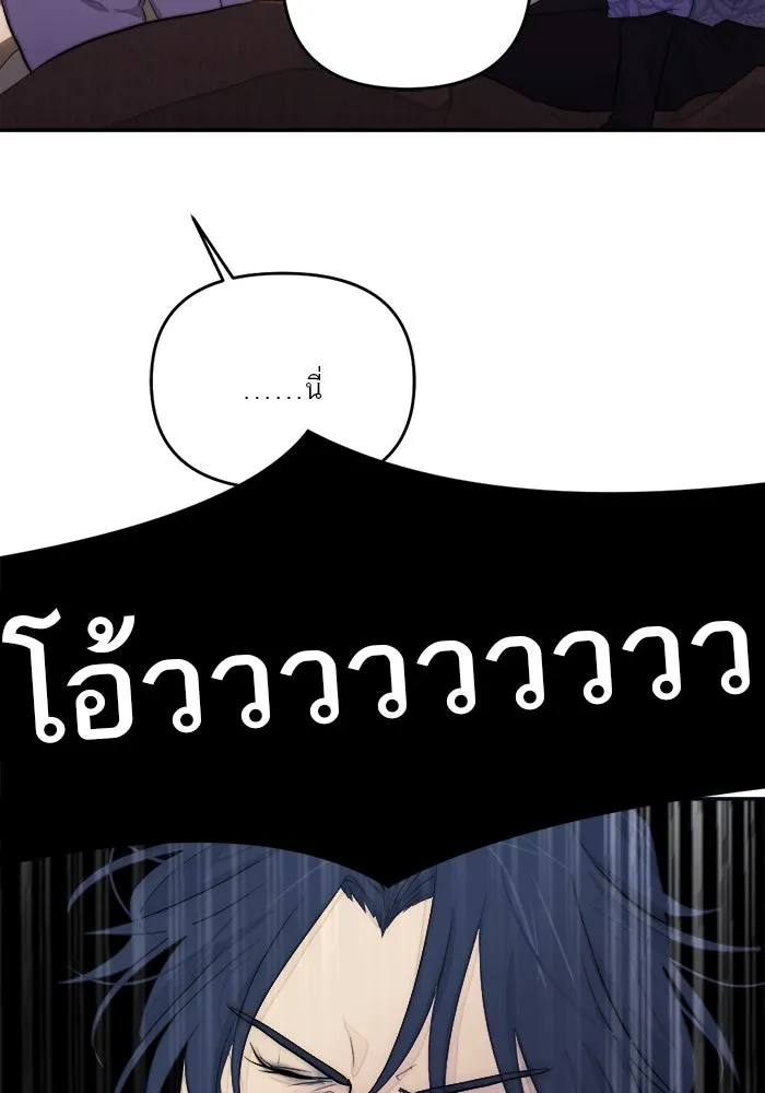 เปย์นี้เพื่อนาย My Sugar Baby ตอนที่ 89 เดือนสอง  อิคารัส รูปที่ 115