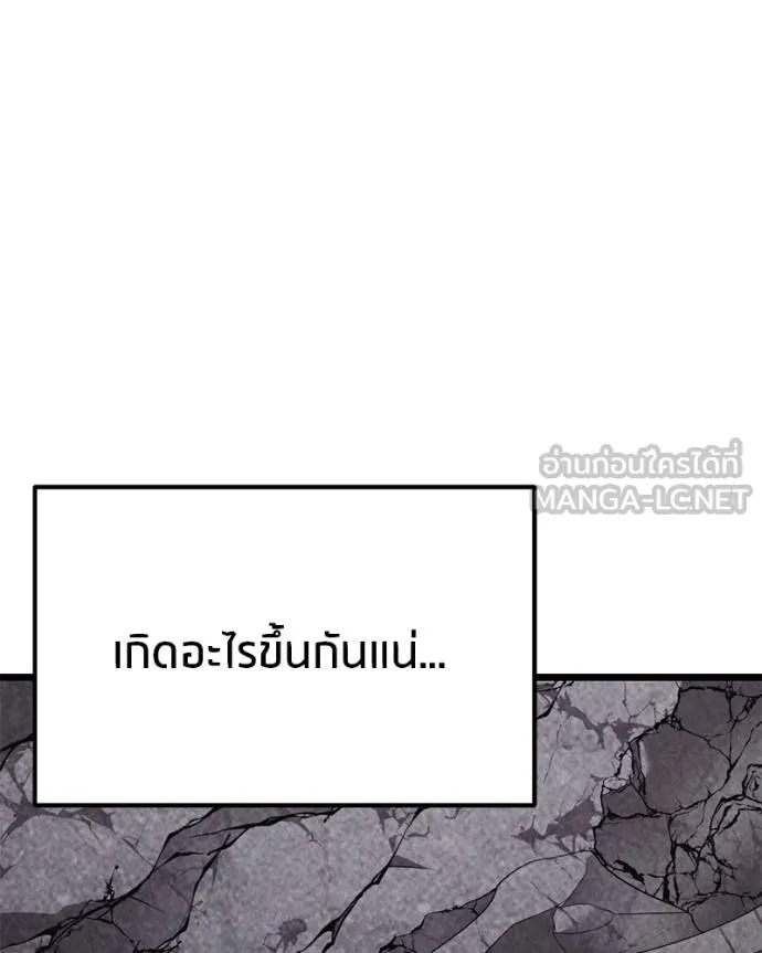 โทษที พื้นที่นี้ ตอนที่ 28 รูปที่ 178