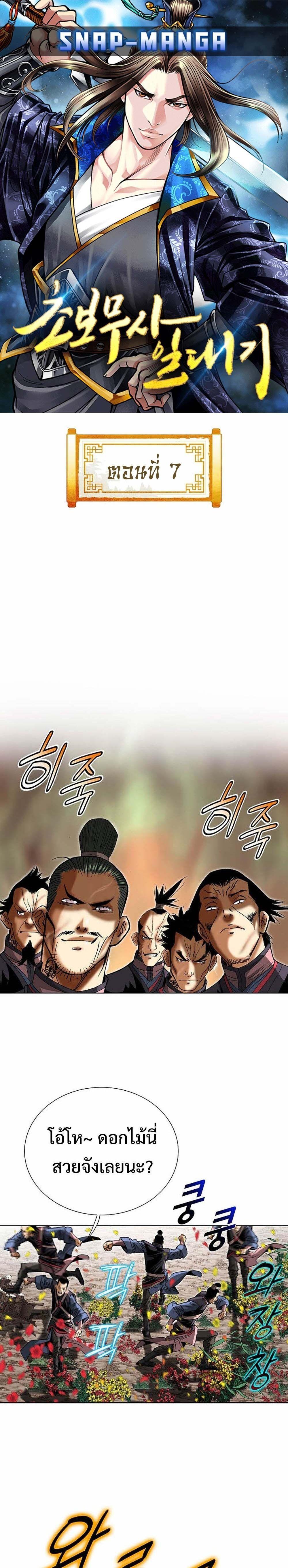 Manga-lc-com อ่านมังงะ อ่านการ์ตูน ออนไลน์ ฟรี Biography of a Novice Warrior ตอนที่ 1 2 3 4 5 6 7 8 9 10 11 12 13 14 ฟรี ไม่มีโฆษณา Manga-lc - อ่าน มังงะ อ่าน การ์ตูน ออนไลน์ อ่านมังงะ ฟรี