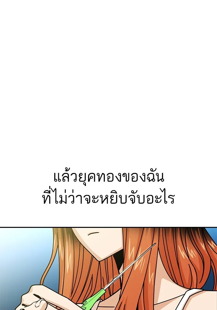 โชคชะตานำพารัก ตอนที่ 96 คำถามหนึ่ง รูปที่ 137