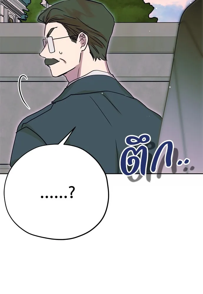 คมเขี้ยวชำระแค้น ตอนที่ 16 รูปที่ 7