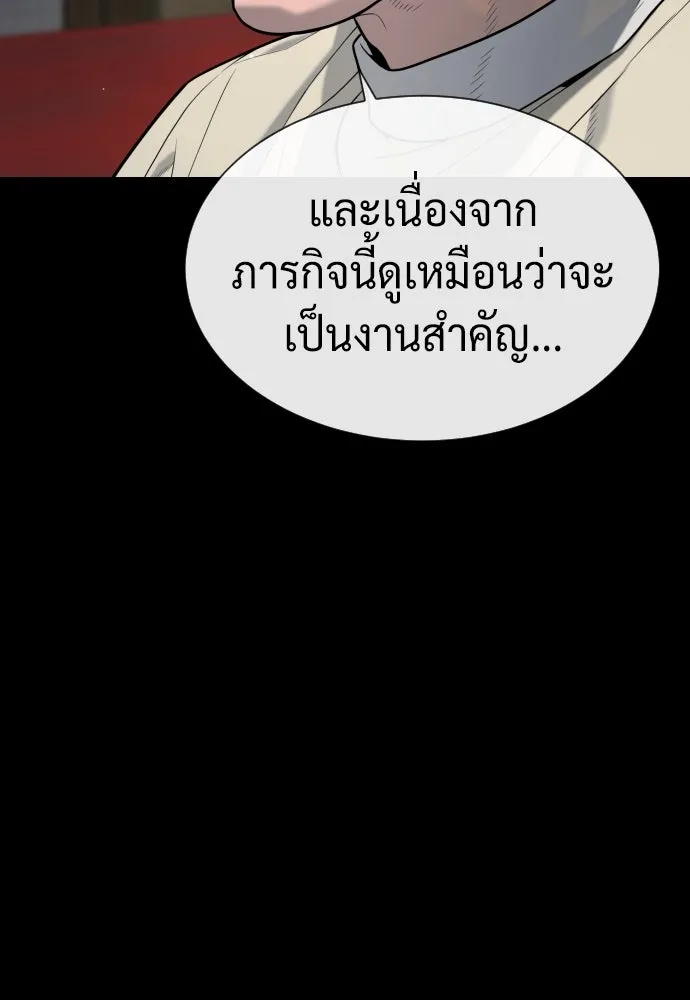 นักฆ่าย้อนวัย ตอนที่ 80 รูปที่ 136