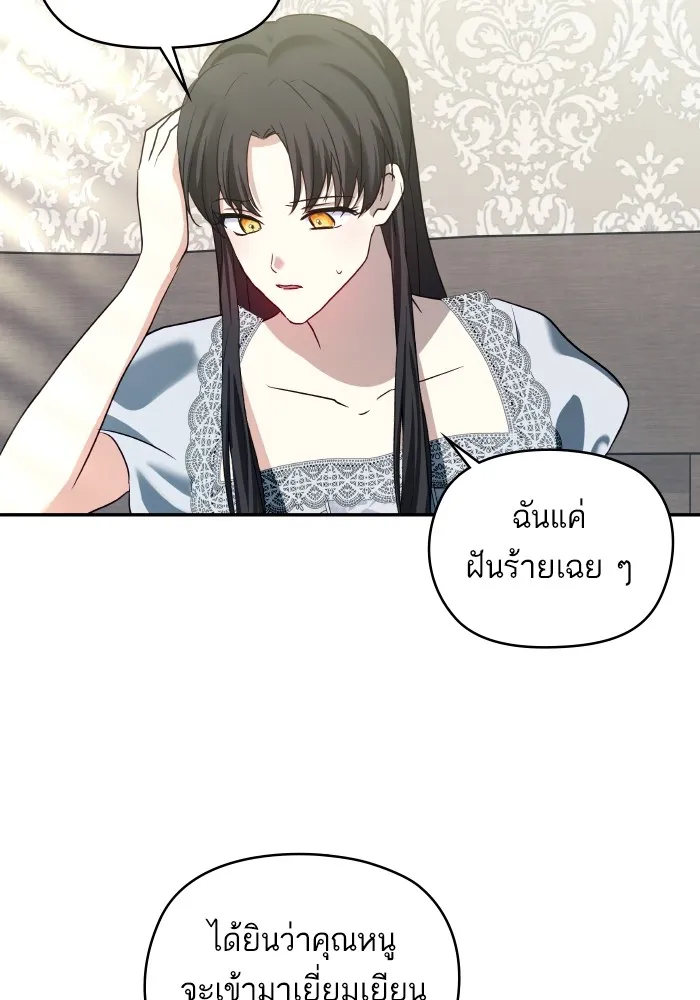 บุตรสาวของดยุกปีศาจ ตอนที่ 125 รูปที่ 13