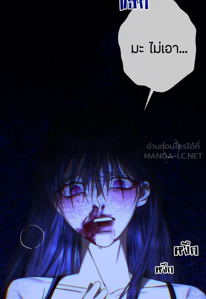 วิธีหนีตายจากนิยายโรคจิต ตอนที่ 63 รูปที่ 93