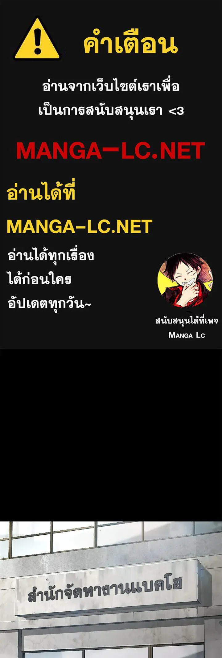 กฎเหล็กบ้านสายลับ ตอนที่ 10 รูปที่ 1