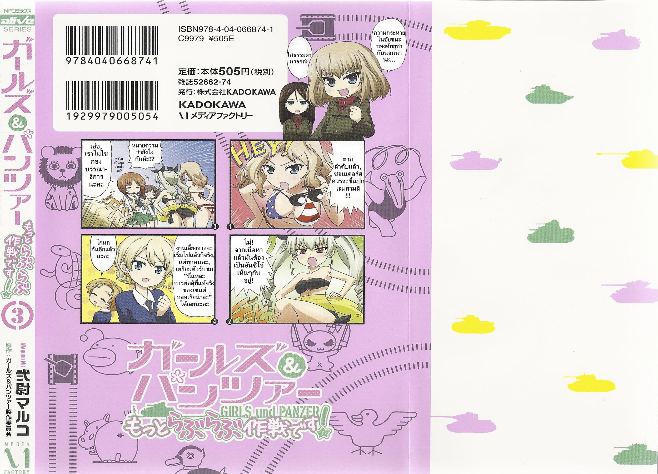 Manga-lc-com อ่านมังงะ อ่านการ์ตูน ออนไลน์ ฟรี Girls & Panzer – Motto Love Love Sakusen Desu! ตอนที่ 1 2 3 4 5 6 7 8 9 10 11 12 13 14 ฟรี ไม่มีโฆษณา Manga-lc - อ่าน มังงะ อ่าน การ์ตูน ออนไลน์ อ่านมังงะ ฟรี
