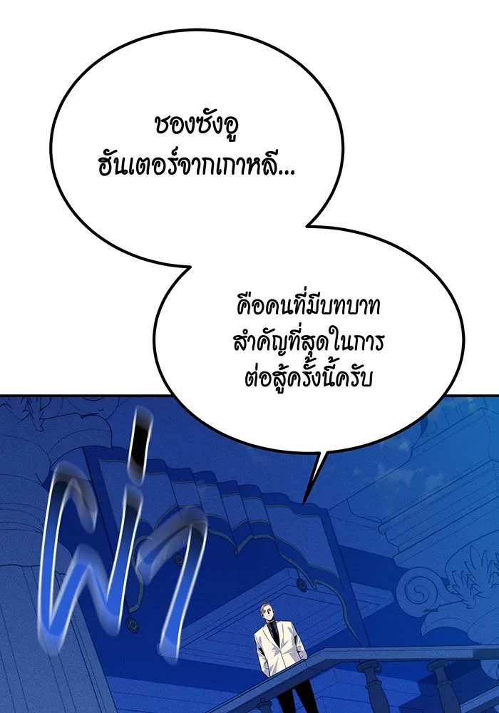 แยกร่าง ล่าอัตโนมัติ ตอนที่ 90 คำขอสำคัญ รูปที่ 112