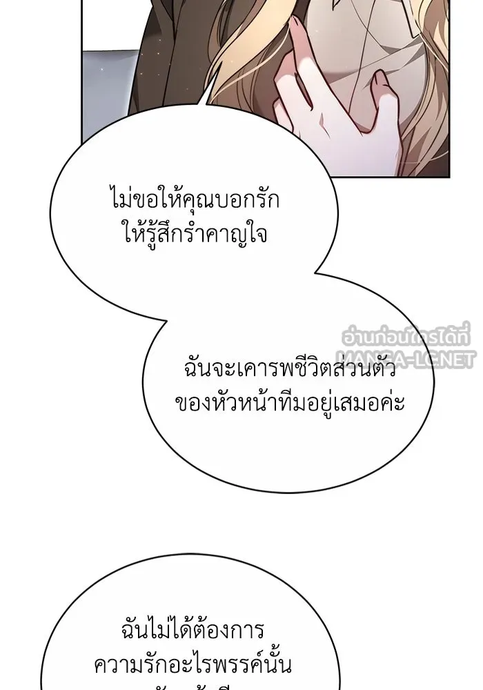 ละลายรักให้ล้นใจ ตอนที่ 5 รูปที่ 93