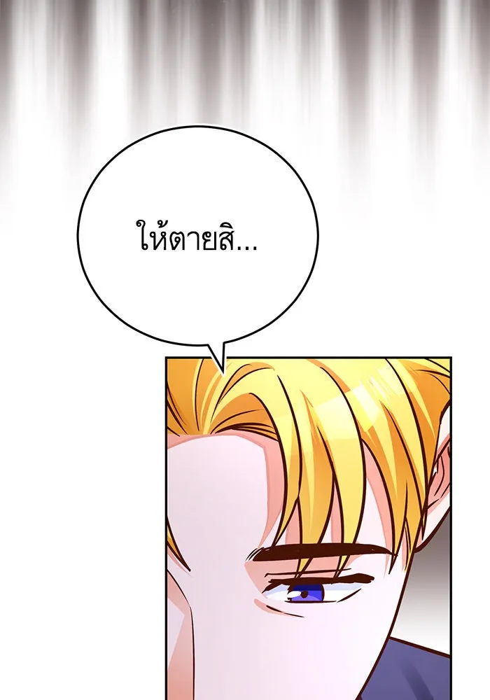 บุตรีดยุกขอไม่แต่งงานbrกับหนุ่มในฝัน ตอนที่ 89 รูปที่ 47