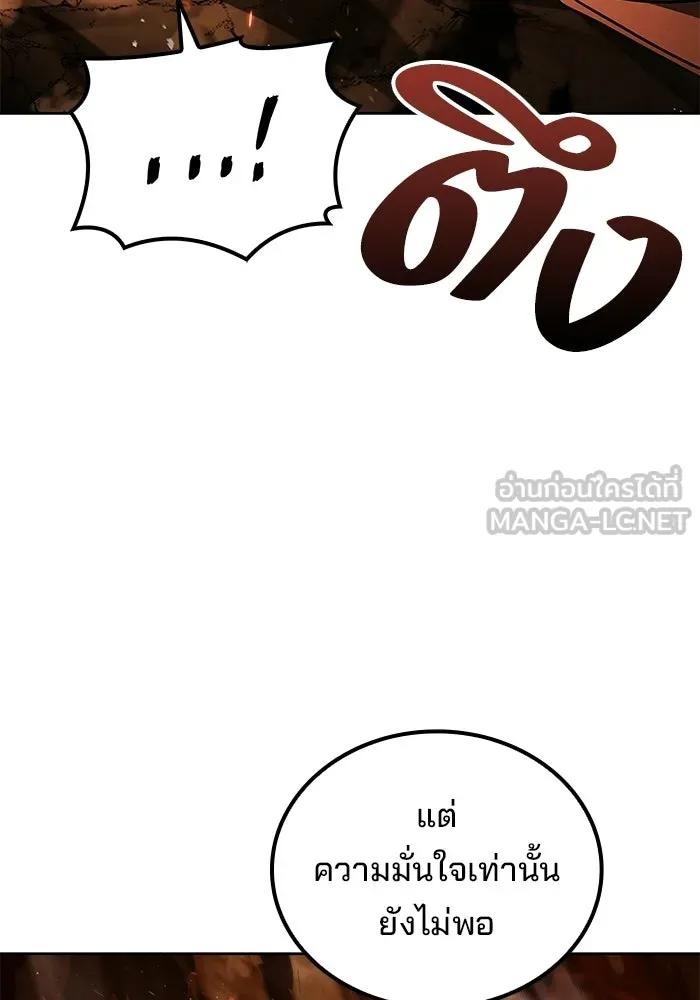 ครัวจอมเวท ตอนที่ 110 รูปที่ 111