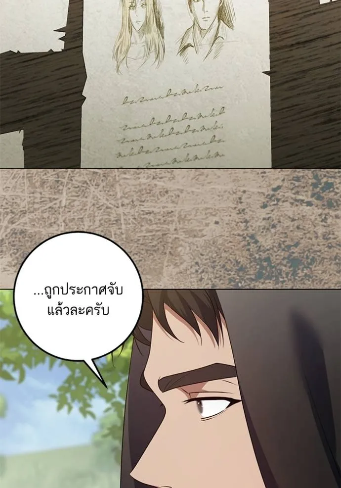 ทางหลุดพ้นของ ตอนที่ 67 รูปที่ 23