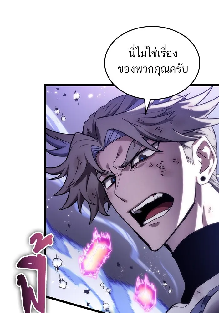 หลังวันสิ้นโลก ตอนที่ 114 รูปที่ 101