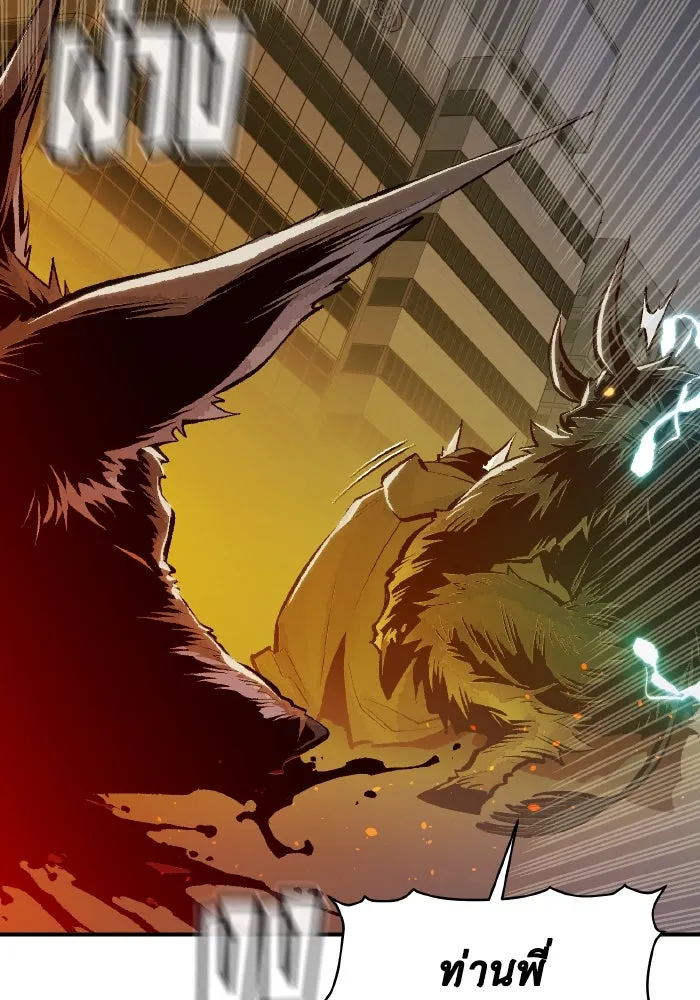 The Lone Necromancer ตอนที่ 99 รูปที่ 8