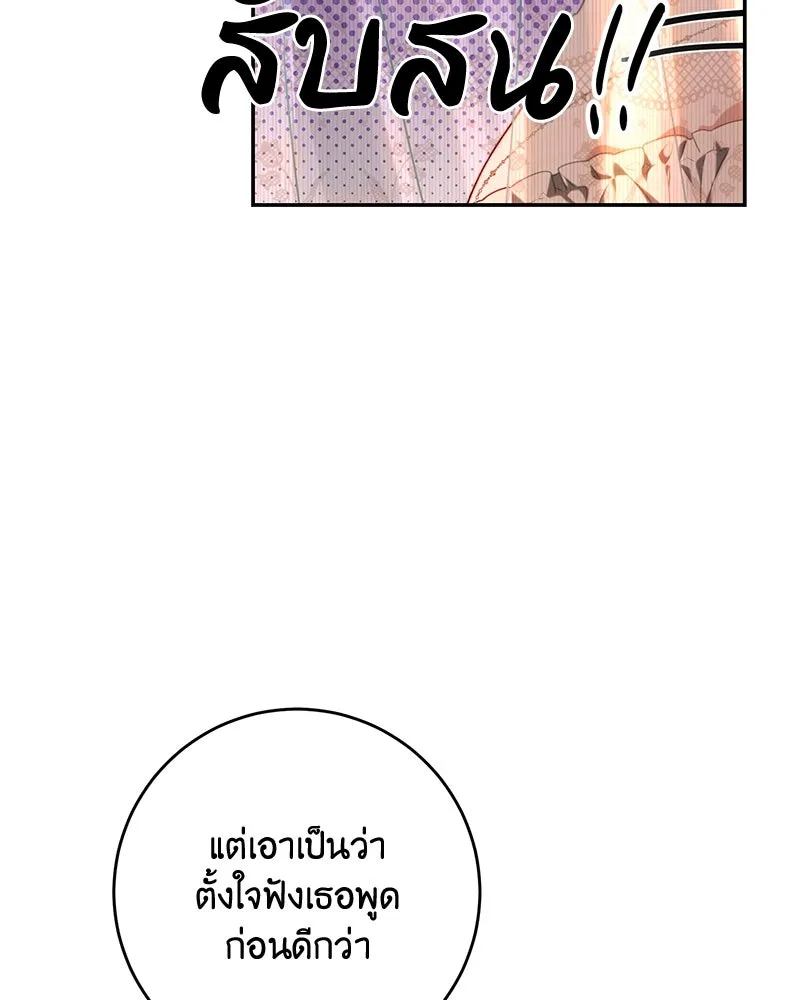 เจ้าหญิงคลั่งแห่งวังหลวง ตอนที่ 73 รูปที่ 52