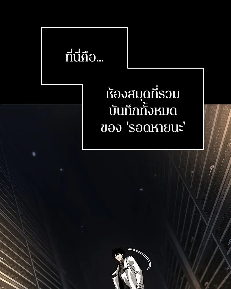 Omniscient Reader อ่านชะตาวันสิ้นโลก ตอนที่ 50 เรื่องเล่าของดกจา (4) รูปที่ 136