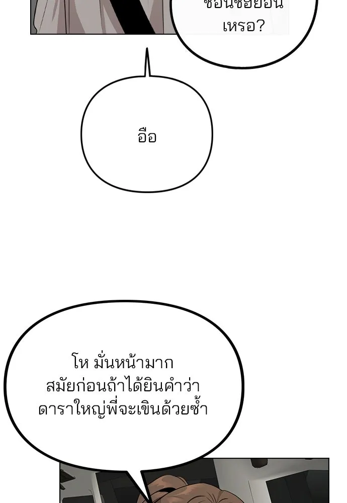 รักผิดแผน ตอนที่ 80 (ตอนจบ) รูปที่ 79