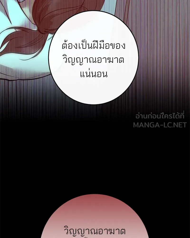 ตำนานเทพธิดาตกสวรรค์ ตอนที่ 88 รูปที่ 48