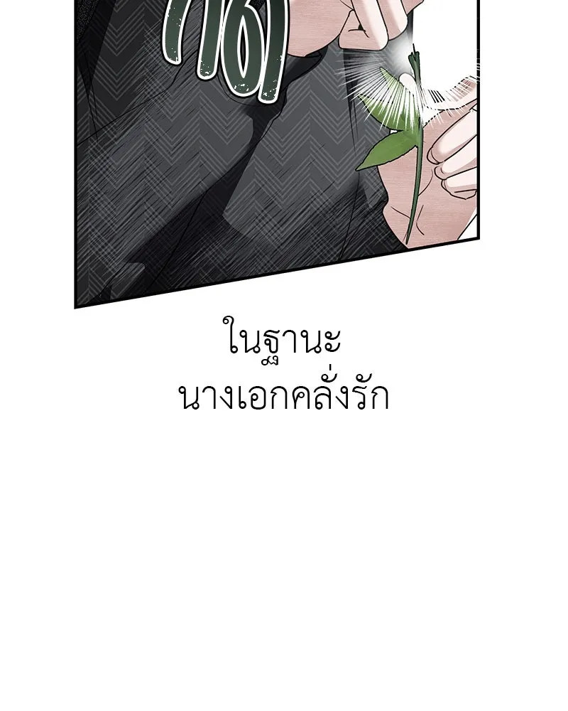 สี่สาวชาวกี ตอนที่ 2 พี่น้องทะเลาะกัน รูปที่ 59