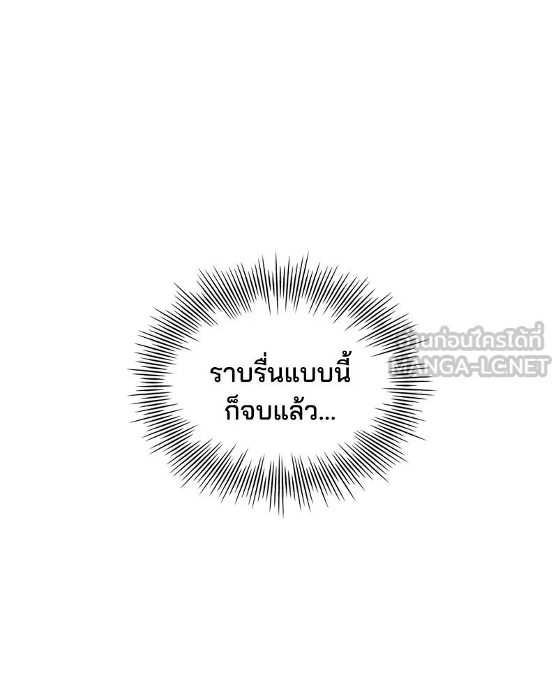 เจ้าชายแผนโบราณ ตอนที่ 14 รูปที่ 123