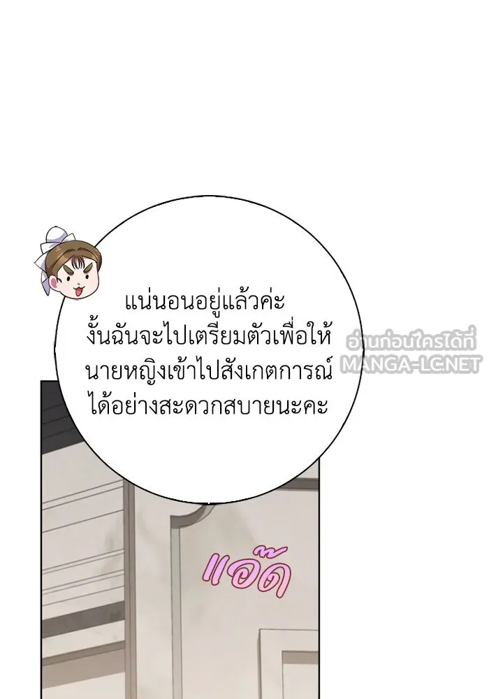 ฉันกลายเป็นแม่พระเอกนิยายจอมเสเพล ตอนที่ 58 รูปที่ 78